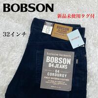 新品未使用タグ付★ボブソン/BOBSON★コーデュロイパンツ★ブラックパンツ★32インチ