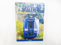 ◆◆DVD◆鉄道 ビコムワイド展望シリーズ 特急スーパー宗谷1号 札幌～◆USED品 M5169