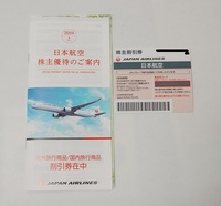 日本航空　株主割引券　1枚