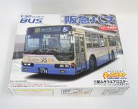 アオシマ 1/32 阪急バス 三菱ふそうエアロスター(ノンステップ)　042410【A'】pxt050203