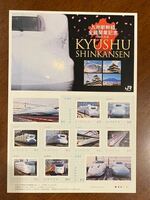 九州新幹線全線開業記念 フレーム切手 額面800円