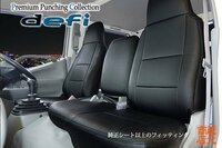 ★ いすゞ ISUZU エルフ 標準&ワイド 新品PVCレザーシートカバー