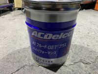 ACデルコ ATF ATフルード GET2 プラスハイパフォーマンス 20L ペール缶