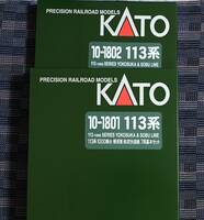 Kato 10-1801 10-1802113系1000番台 横須賀・総武快速線 11両セット