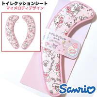サンリオ トイレ クッションシート 便座シート マイメロ ピンク Sanrio