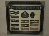 S11 超レア物 大日本帝国海軍 海軍 階級章 帽章等 軍隊 勲章旧日本軍 額入り 当時物 　