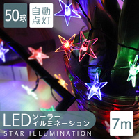 イルミネーション LED ソーラー 屋外 星 モチーフライト クリスマス イルミネーションライト 飾り 電飾 ガーデンライト おしゃれ 送料無料