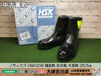 SFU【20-240505-HH-5】ノサックス HSK208 舗装靴 安全靴 半長靴 25.5㎝【中古買取 併売品】