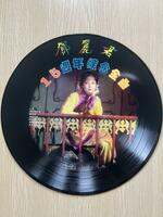 レア！テレサテン　LP　「15周年懐念金曲」　ピクチャーレコード　Picture Vinyl　中古良品　中国語