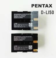 PENTAX ペンタックス 純正品 D-LI50 充電式リチウムイオン バッテリー 2個