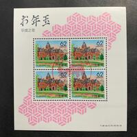 ◇ふるさと切手北海道　北海道庁旧本庁舎小型シート記念印付き