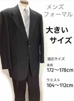 礼服 シングル2ボタン メンズ ブラック フォーマル E6 冠婚葬祭 スーツ