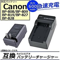 送料無料 Canon BP-808D /BP-809S/BP-819D/BP-827D/BP-820/ BP-828 CG-800D/CG-800 対応 急速 対応 AC 電源★