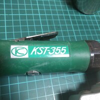 空研 　KSTー355　 ストレートサンダー　　廃番品 板金塗装