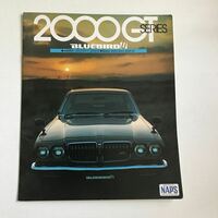 日産ブルーバードU 2000GTシリーズ　カタログ