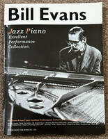 BILL EVANS ビル・エヴァンス / ジャズ・ピアノ名演集　ピアノ譜＜中古＞