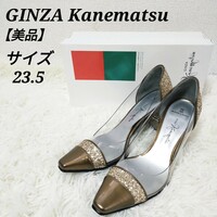 銀座カネマツ GINZA Kanematsu 美品 パンプス 靴 ポインテッドトゥ ゴールドラメ 23.5 レディース