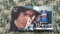 松田優作　缶コーヒー ＪＡＣＫ ジャック　テレホンカード　５０度数　【送料無料】