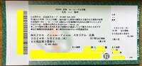 定価即決 5/23(木)広島 vs 阪神 マツダスタジアム SS指定席3塁寄り 18列～28列 1枚