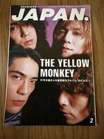 ROCKIN’ON JAPAN ロッキング オン ジャパン 1997年2月号 THE YELLOW MONKEY 小沢健二 美品