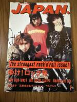 ROCKIN’ON JAPAN ロッキング オン ジャパン 1996年1月号 ハイロウズ 嶺川貴子 美品