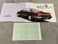 1991年2月 トヨタ　V30系　ビスタ　カタログ　39P TOYOTA VISTA 価格表付
