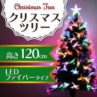 新品 クリスマスツリー 120cm LED 光ファイバー ツリー 北欧 Xmas 飾り ヌードツリー おしゃれ スリム 組立簡単 おすすめ 家庭 店舗