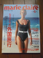 【三】古雑誌◇　マリ・クレール　1994　JUIN　◇　もうひとつの外国旅行