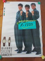 少年隊 販促ポスター SEIKO アベニュー B2サイズ 非売品 当時物 現状品 