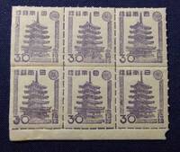 第1次新昭和　法隆寺五重塔　30銭　6枚ブロック　未使用切手