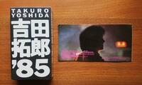 吉田拓郎　ワンラストナイト つま恋　1985　コンサート　チケット　VHS　中古　ビデオ　DVD