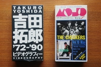 吉田拓郎　VHS　中古　ビデオ２本　ビデオグラフィー MOJO Vol.10　久保田利伸、チェッカーズ、BUCK-TICK　DVD　送料込み