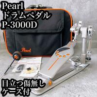 【良品】パール ドラム シングル ペダル P-3000D ケース付き Pearl ELIMINATOR DEMON DRIVE