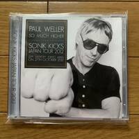 PAUL WELLER / SO MUCH HIGHER / 20121027