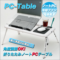 値下げ【パソコンテーブル】冷却ファン/角度調節/折りたたみPCテーブル