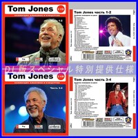 【特別仕様】【限定】TOM JONES CD1+2+3+4 多収録 DL版MP3CD 4CD♪