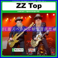 【特別仕様】ZZ TOP (30 MOST SLOW BLUES 2017) 多収録 DL版MP3CD 1CD∝