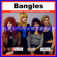 【特別仕様】BANGLES バングルス 多収録 118song DL版MP3CD♪