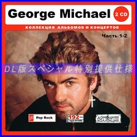 【特別仕様】GEORGE MICHAEL 多収録 [パート1] 178song DL版MP3CD 2CD♪