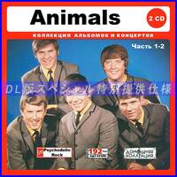 【特別仕様】ANIMALS [パート1] CD1&2 多収録 DL版MP3CD 2CD♪