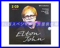 【特別仕様】Elton John エルトン・ジョン 多収録 [パート1] DL版MP3CD 2CD☆