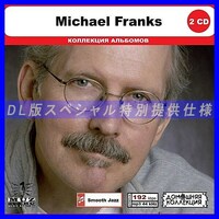 【特別仕様】MICHAEL FRANKS CD1&2 多収録 DL版MP3CD 2CD◎