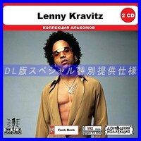 【特別仕様】LENNY KRAVITZ CD1&2 多収録 DL版MP3CD 2CD◎