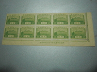 風景切手２銭銘版付き１０枚ブロック（糊落ち）（参考カタログ価格１万円）