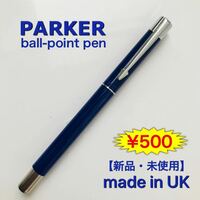PAKER パーカーボールペンV88　 1本