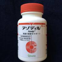 アゾディル　犬猫用腎臓ケアサプリ　日本全薬工業　ベトキノール　72粒