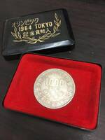 １円〜 東京オリンピック記念硬貨　１０００円　ケース入り　送料520円