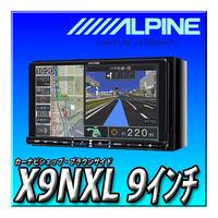 X9NXL 新品未開封 2024年最新版＋無料地図更新1回付 ビッグX 9インチ（X9NX2のお買い得版）地デジ DVD Bluetooth 電源コード別売