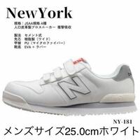 安全靴 ニューバランス ニューヨーク メンズ ユニセックス new balance 2023 ホワイト 
