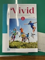 第一学習社　VIVID English CommunicationⅠ　教師用教科書